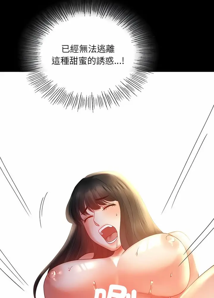 漫画《完美妻子的背叛/背叛的开始》第10话第57张图