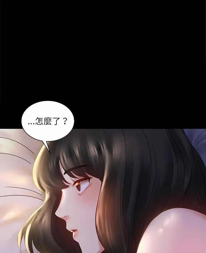 漫画《完美妻子的背叛/背叛的开始》第10话第6张图