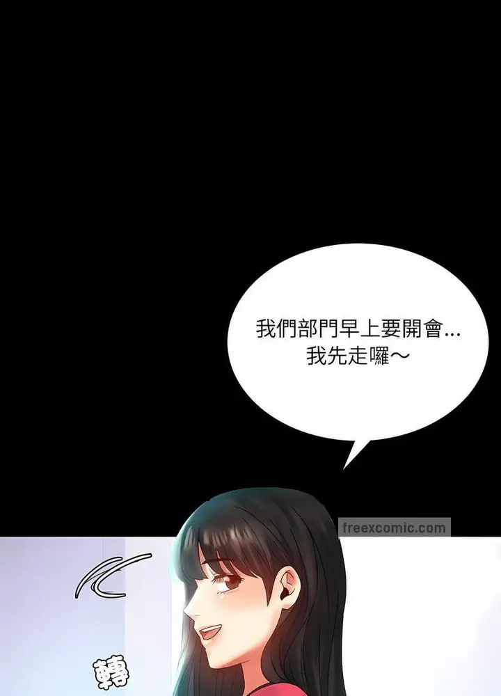 漫画《完美妻子的背叛/背叛的开始》第10话第63张图