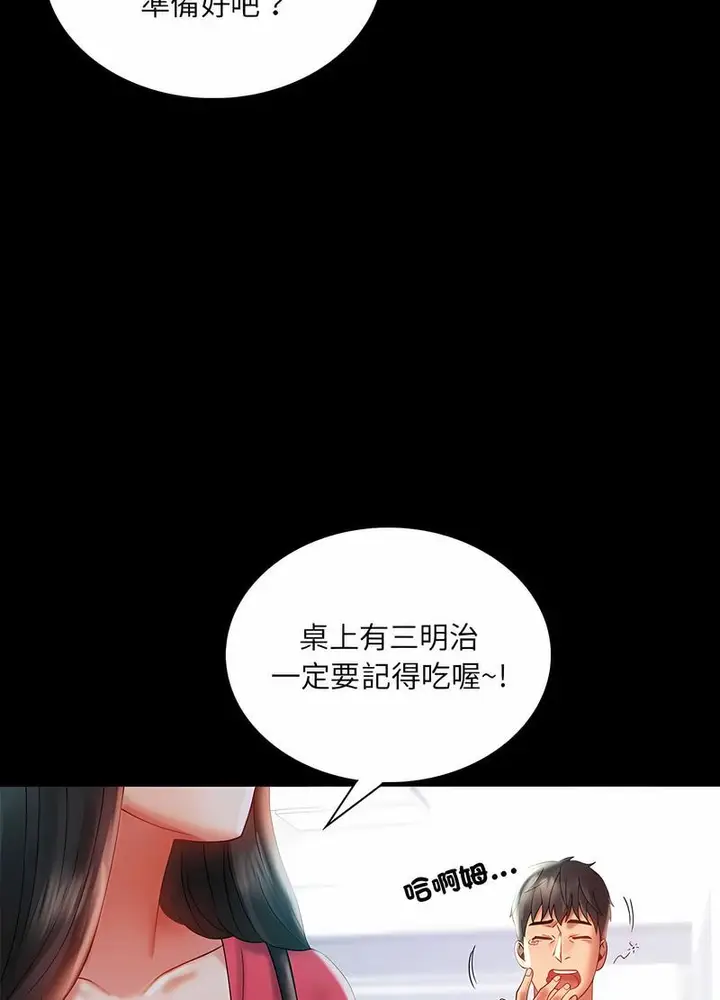 漫画《完美妻子的背叛/背叛的开始》第10话第65张图