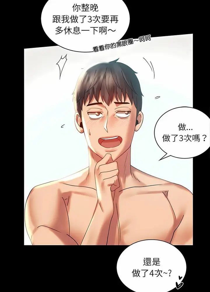 漫画《完美妻子的背叛/背叛的开始》第10话第67张图