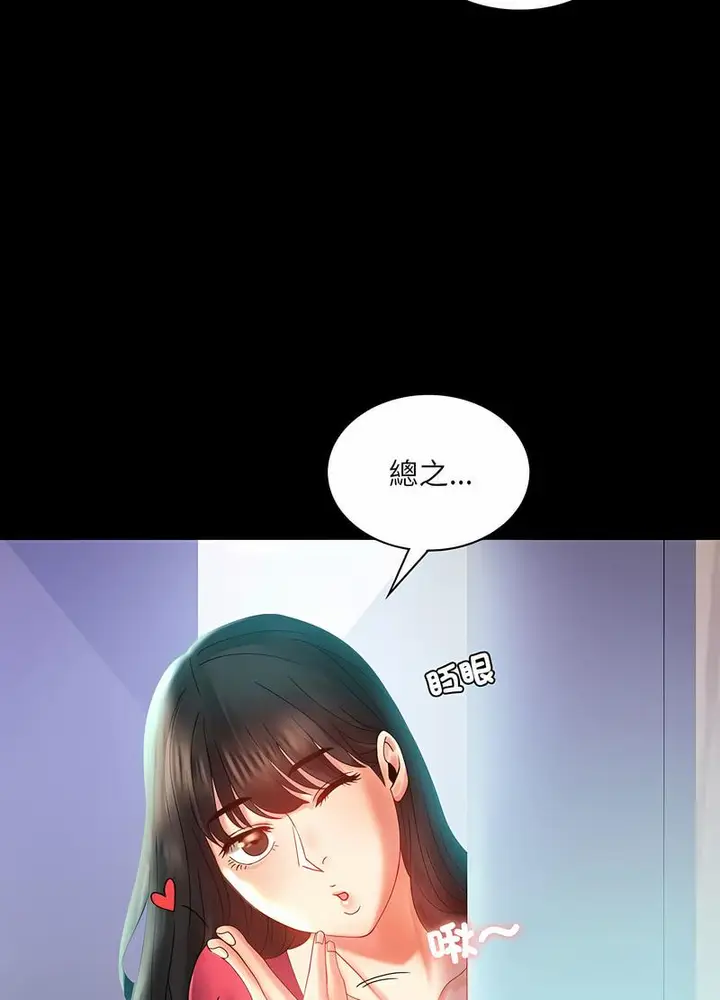 漫画《完美妻子的背叛/背叛的开始》第10话第68张图