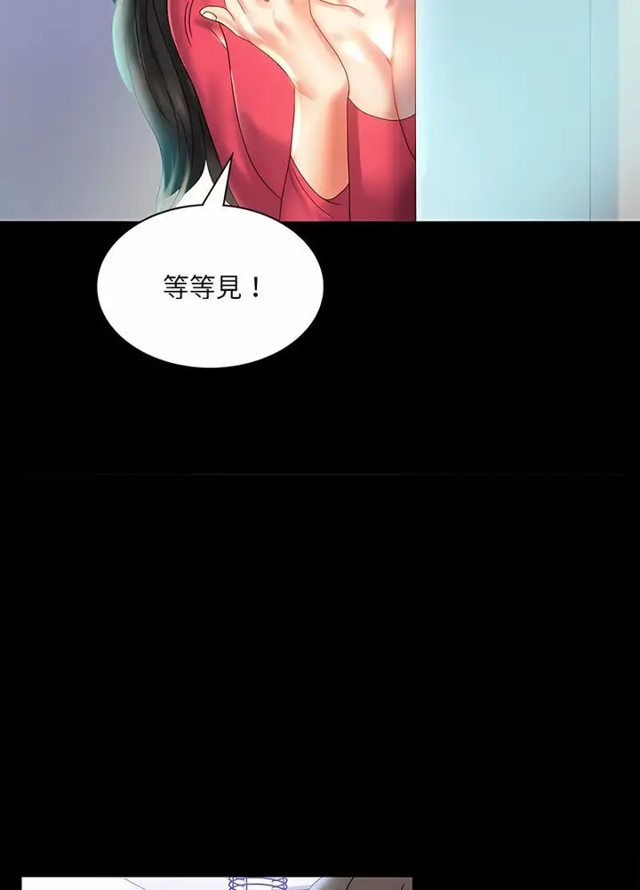 漫画《完美妻子的背叛/背叛的开始》第10话第69张图