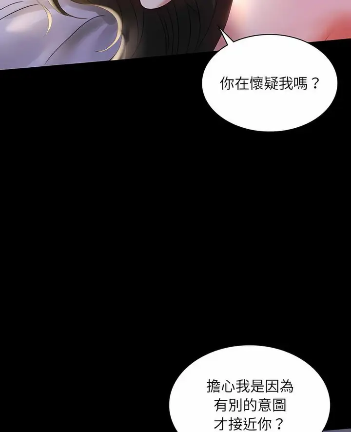 漫画《完美妻子的背叛/背叛的开始》第10话第7张图