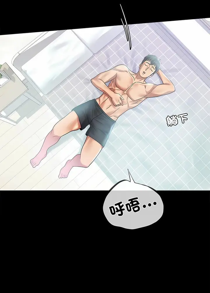 漫画《完美妻子的背叛/背叛的开始》第10话第71张图