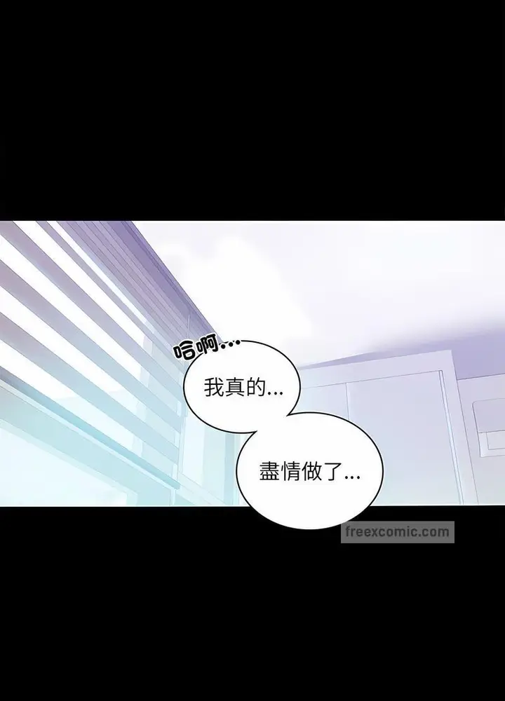 漫画《完美妻子的背叛/背叛的开始》第10话第72张图