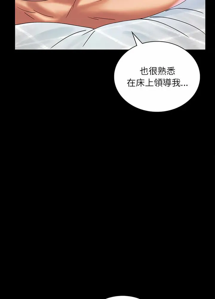 漫画《完美妻子的背叛/背叛的开始》第10话第74张图