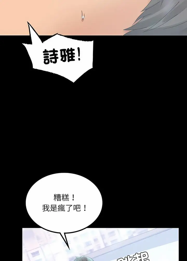 漫画《完美妻子的背叛/背叛的开始》第10话第77张图