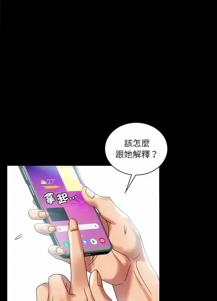 漫画《完美妻子的背叛/背叛的开始》第10话第79张图