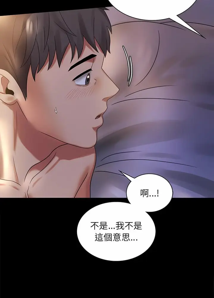 漫画《完美妻子的背叛/背叛的开始》第10话第8张图