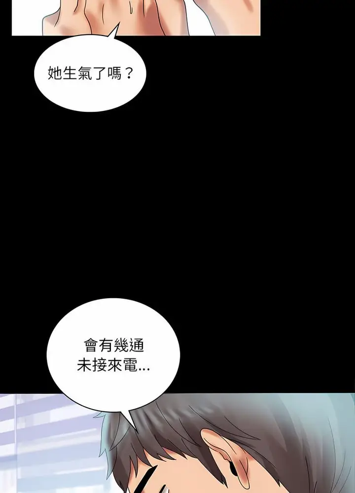 漫画《完美妻子的背叛/背叛的开始》第10话第80张图