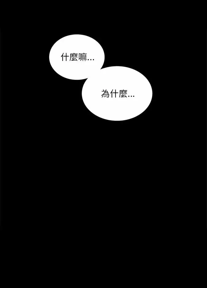 漫画《完美妻子的背叛/背叛的开始》第10话第87张图
