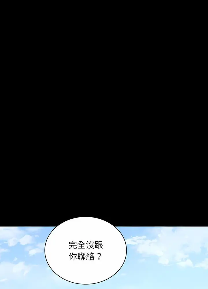 漫画《完美妻子的背叛/背叛的开始》第10话第88张图