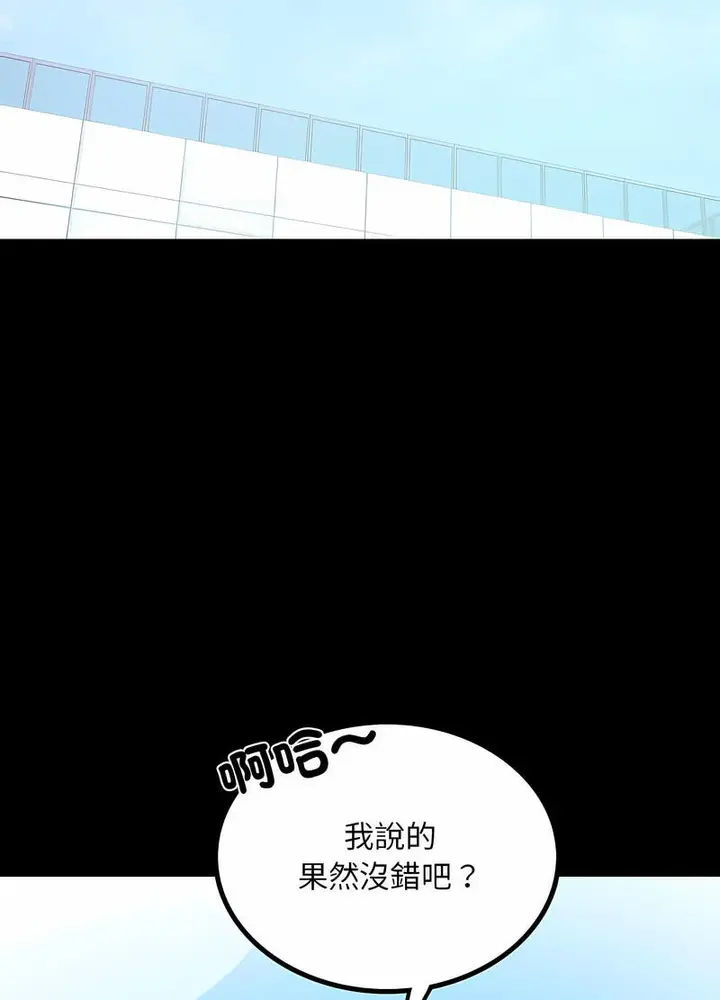 漫画《完美妻子的背叛/背叛的开始》第10话第89张图