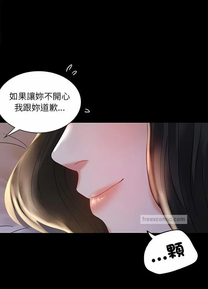 漫画《完美妻子的背叛/背叛的开始》第10话第9张图