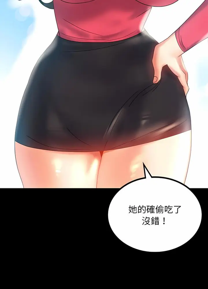 漫画《完美妻子的背叛/背叛的开始》第10话第91张图