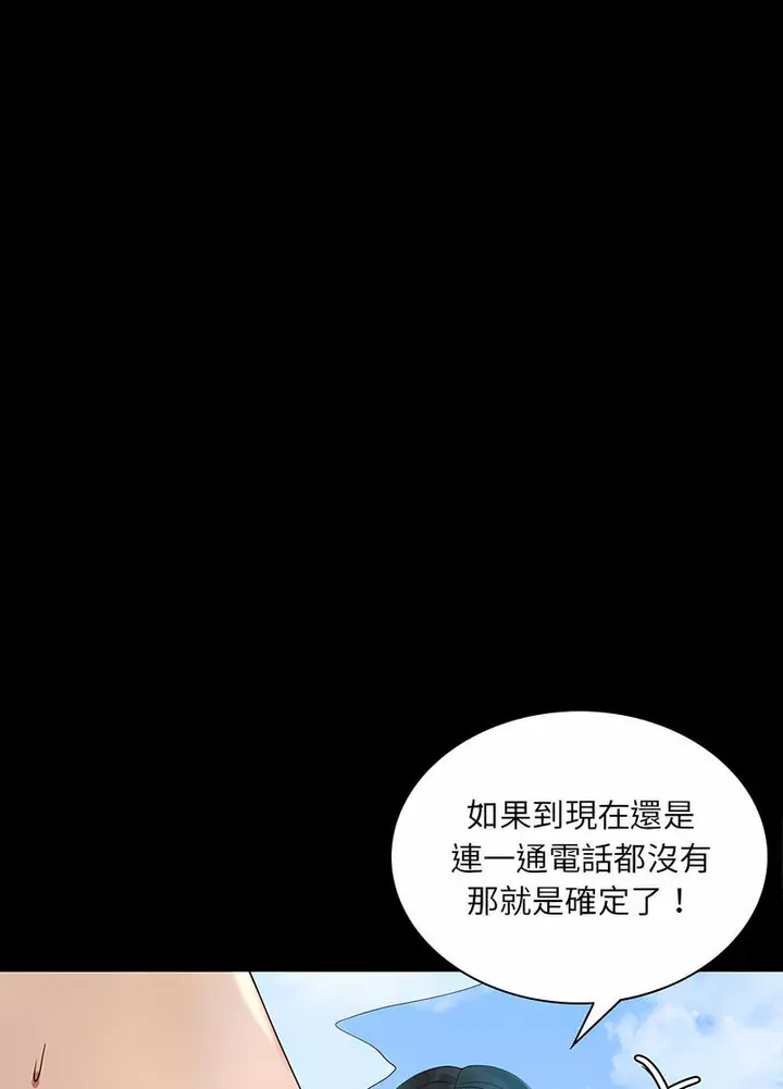 漫画《完美妻子的背叛/背叛的开始》第10话第92张图