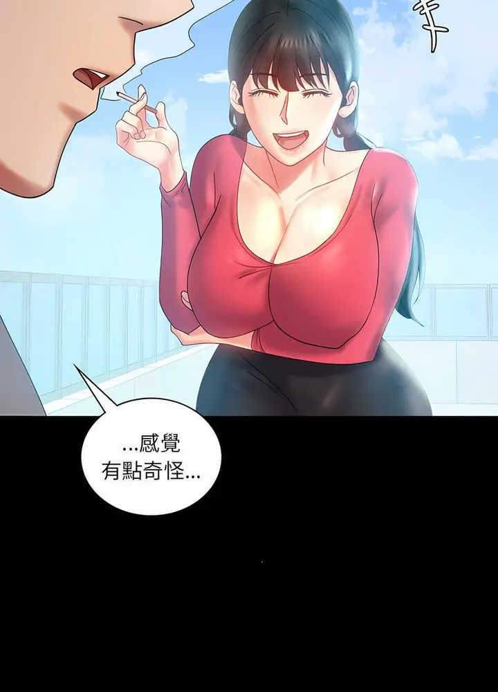 漫画《完美妻子的背叛/背叛的开始》第10话第93张图