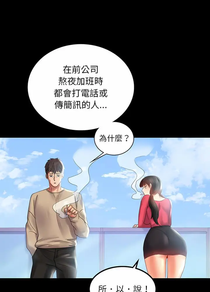 漫画《完美妻子的背叛/背叛的开始》第10话第94张图