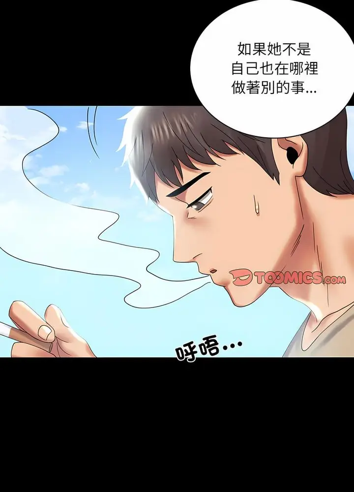 漫画《完美妻子的背叛/背叛的开始》第10话第97张图