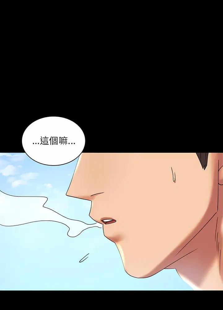 漫画《完美妻子的背叛/背叛的开始》第10话第98张图