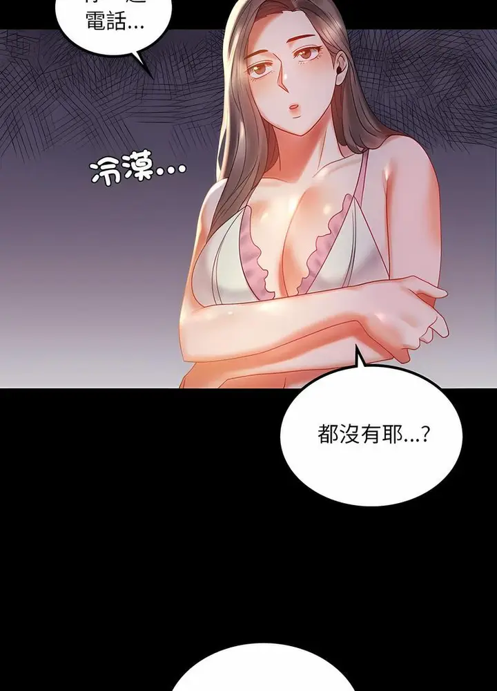漫画《完美妻子的背叛/背叛的开始》第11话第10张图