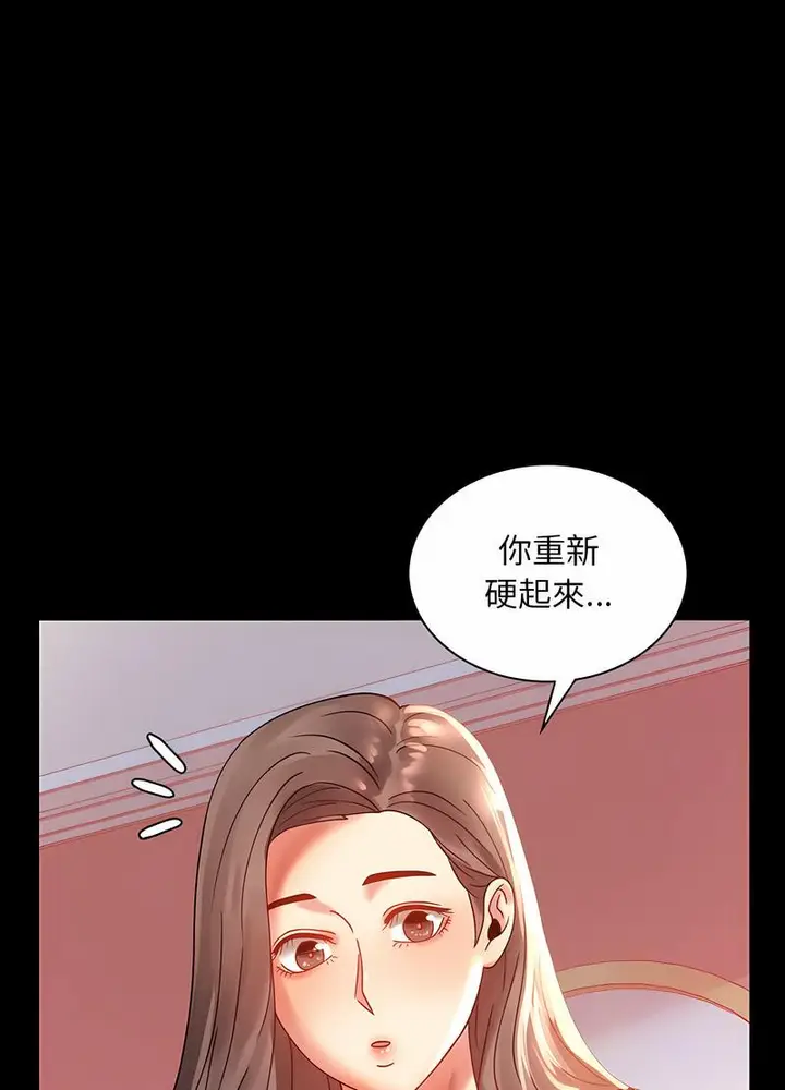 漫画《完美妻子的背叛/背叛的开始》第11话第100张图