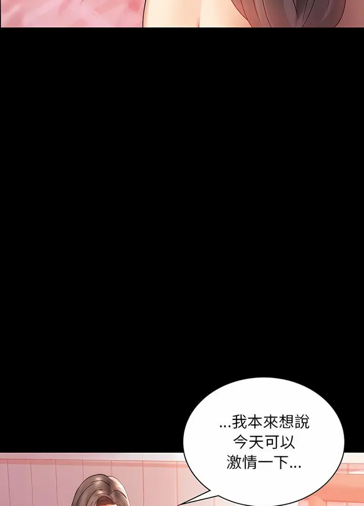 漫画《完美妻子的背叛/背叛的开始》第11话第103张图