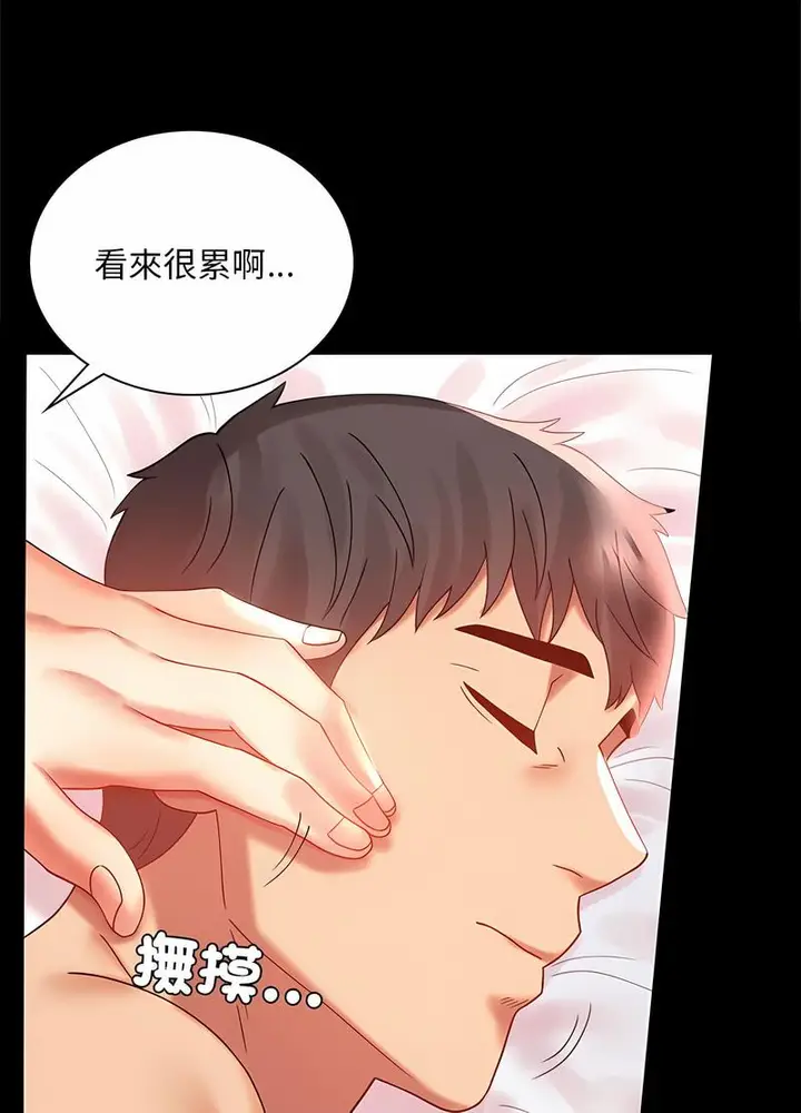 漫画《完美妻子的背叛/背叛的开始》第11话第105张图