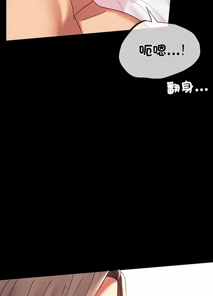 漫画《完美妻子的背叛/背叛的开始》第11话第106张图