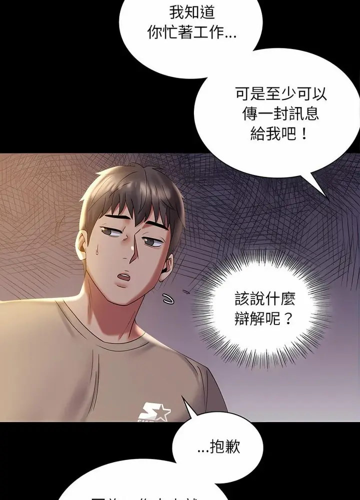 漫画《完美妻子的背叛/背叛的开始》第11话第11张图