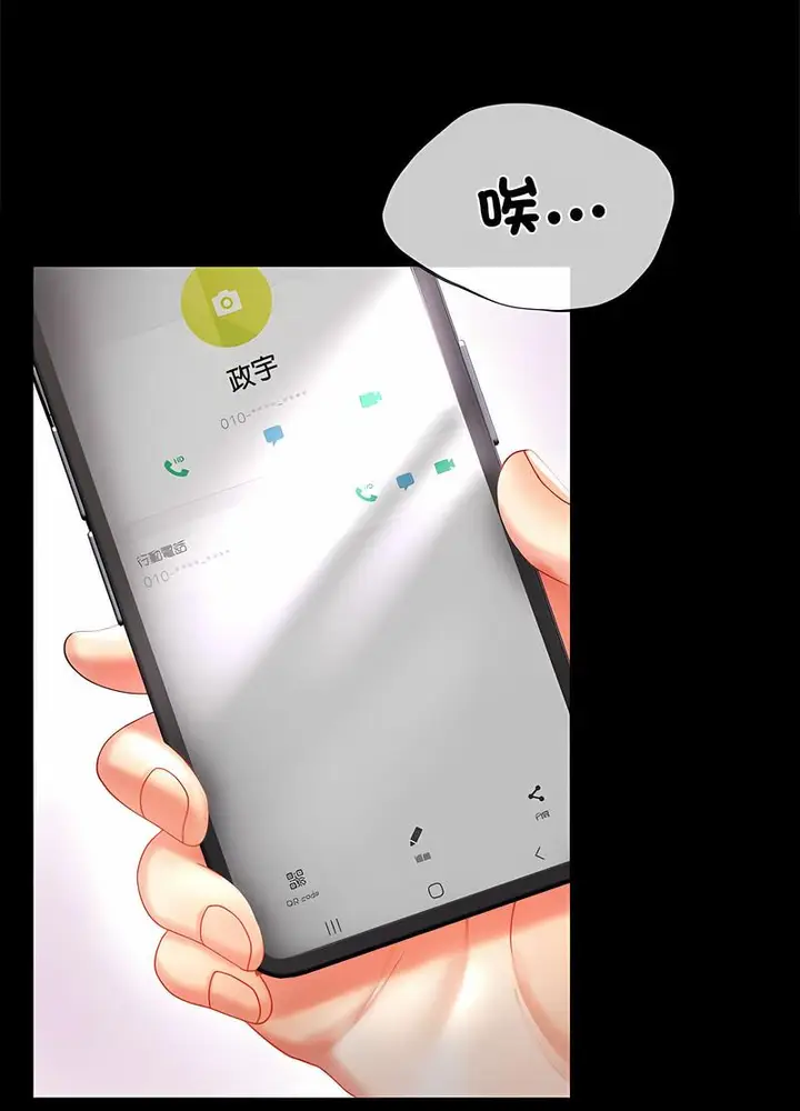 漫画《完美妻子的背叛/背叛的开始》第11话第110张图