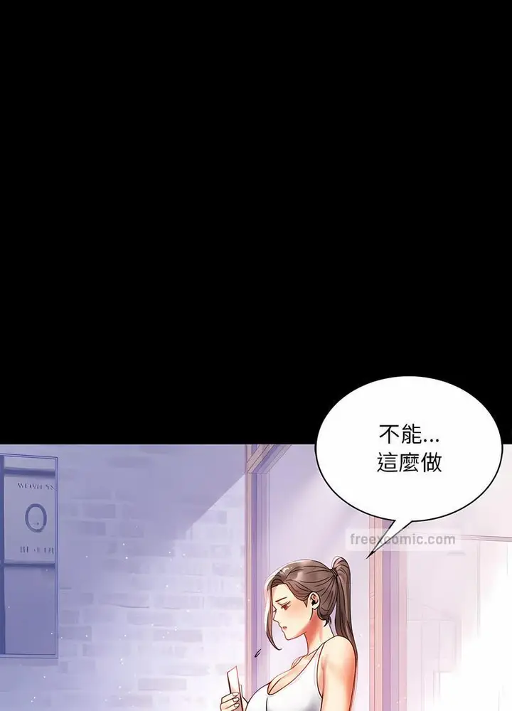 漫画《完美妻子的背叛/背叛的开始》第11话第111张图