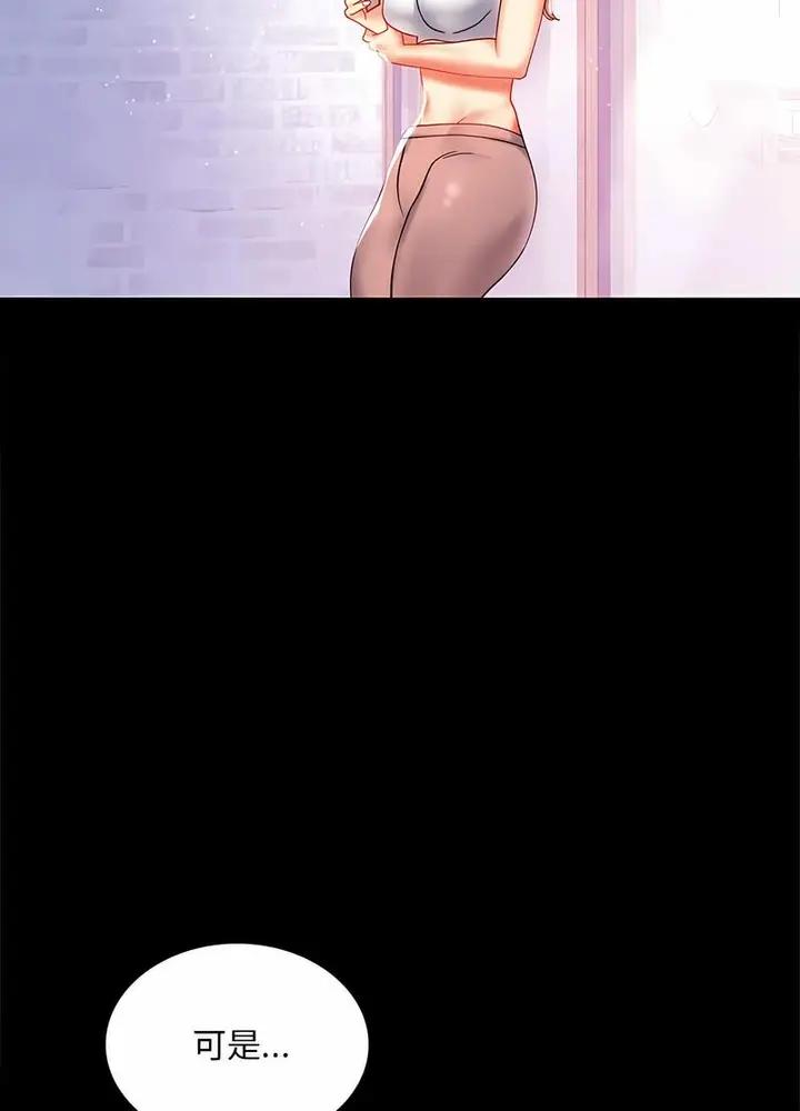 漫画《完美妻子的背叛/背叛的开始》第11话第112张图