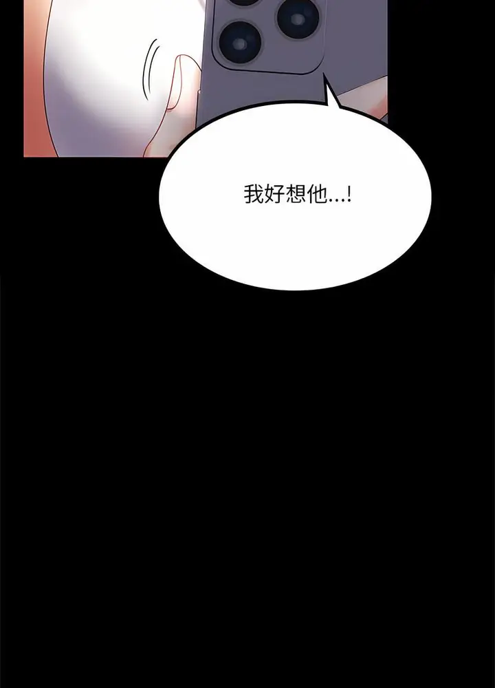 漫画《完美妻子的背叛/背叛的开始》第11话第114张图