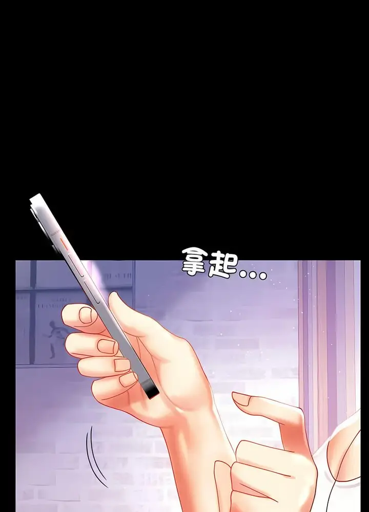 漫画《完美妻子的背叛/背叛的开始》第11话第116张图