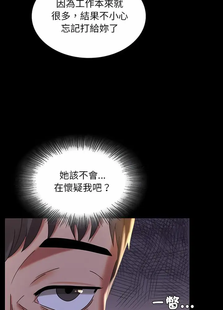 漫画《完美妻子的背叛/背叛的开始》第11话第12张图
