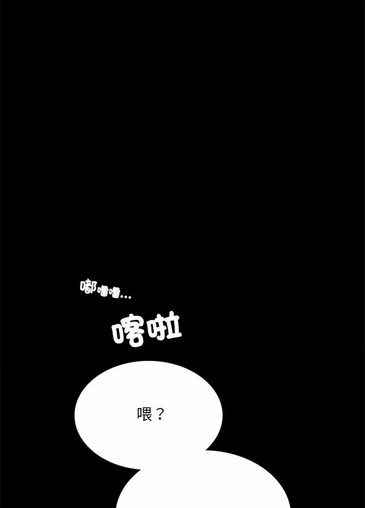 漫画《完美妻子的背叛/背叛的开始》第11话第120张图