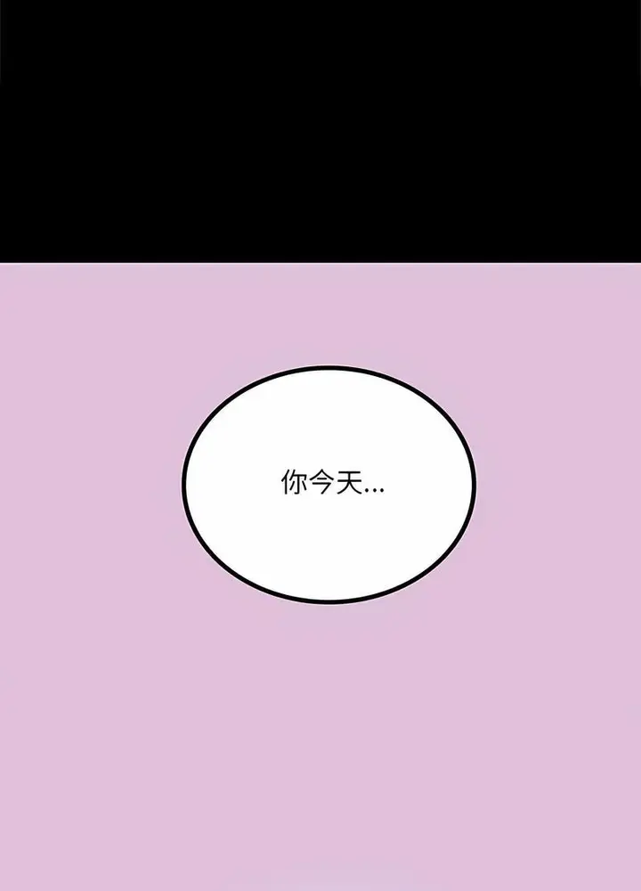 漫画《完美妻子的背叛/背叛的开始》第11话第122张图