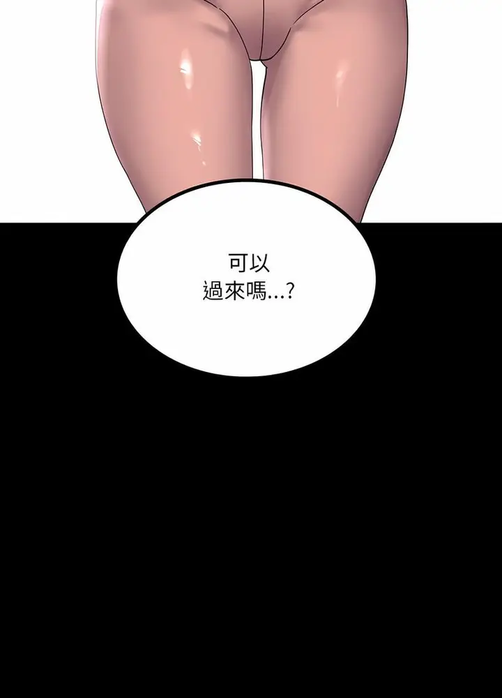 漫画《完美妻子的背叛/背叛的开始》第11话第124张图