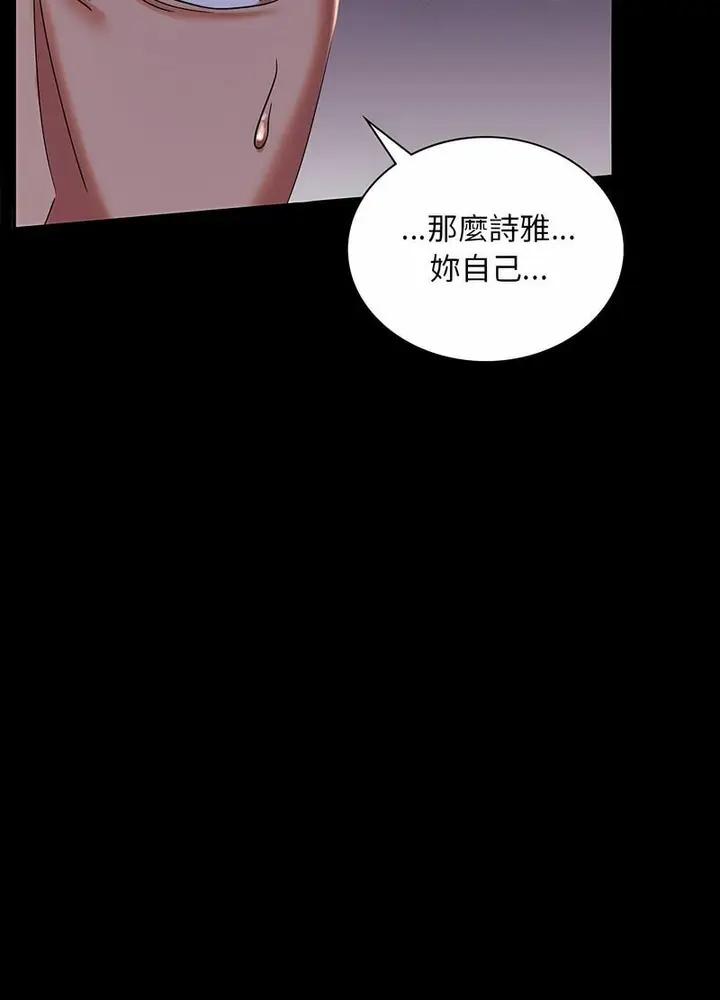 漫画《完美妻子的背叛/背叛的开始》第11话第13张图