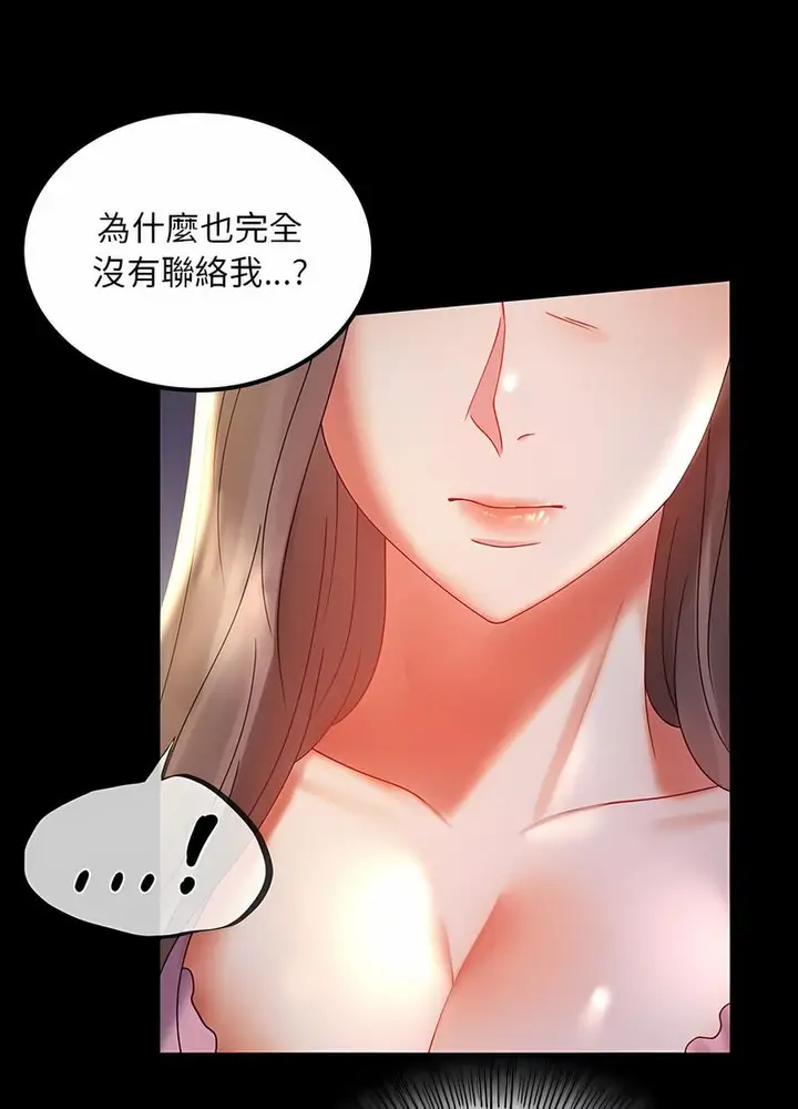 漫画《完美妻子的背叛/背叛的开始》第11话第14张图