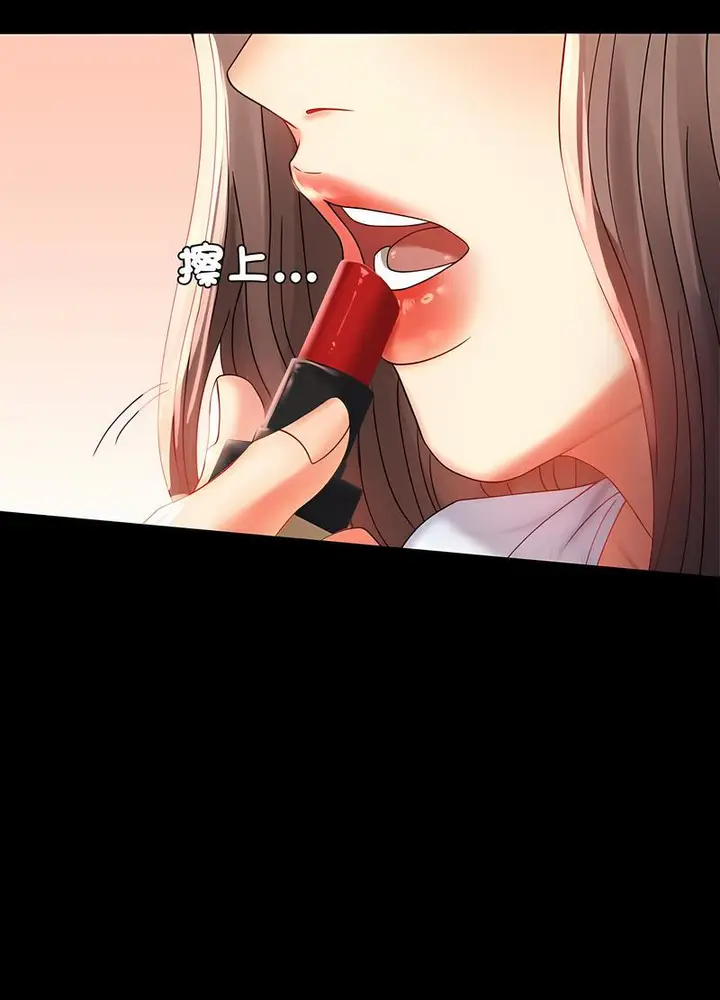 漫画《完美妻子的背叛/背叛的开始》第11话第143张图