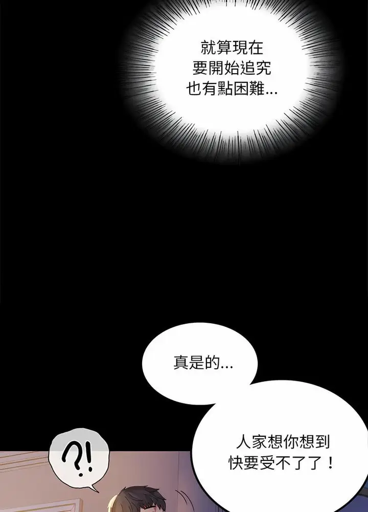 漫画《完美妻子的背叛/背叛的开始》第11话第15张图