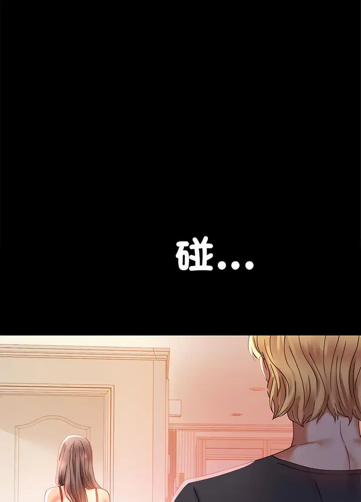 漫画《完美妻子的背叛/背叛的开始》第11话第151张图