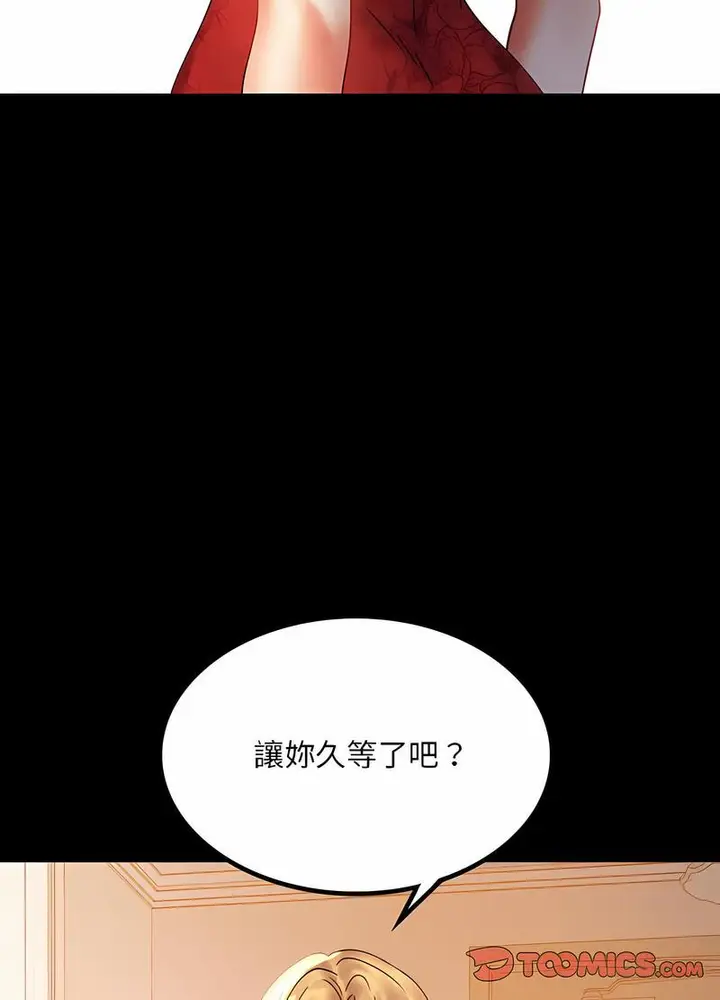 漫画《完美妻子的背叛/背叛的开始》第11话第154张图