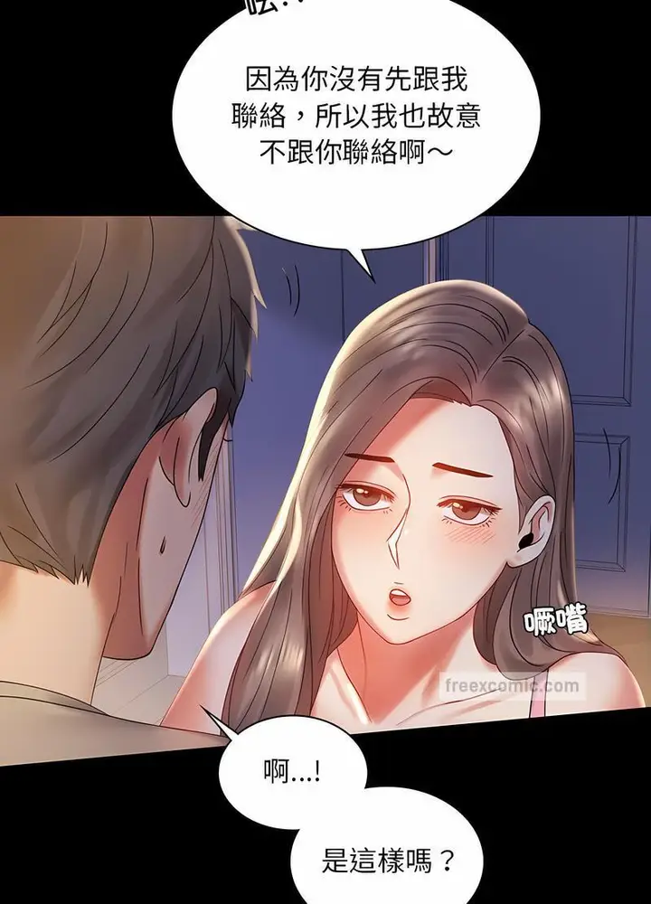 漫画《完美妻子的背叛/背叛的开始》第11话第17张图