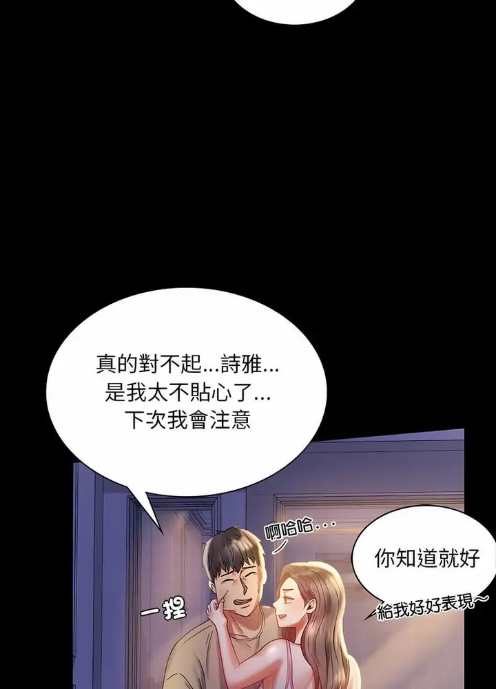 漫画《完美妻子的背叛/背叛的开始》第11话第18张图