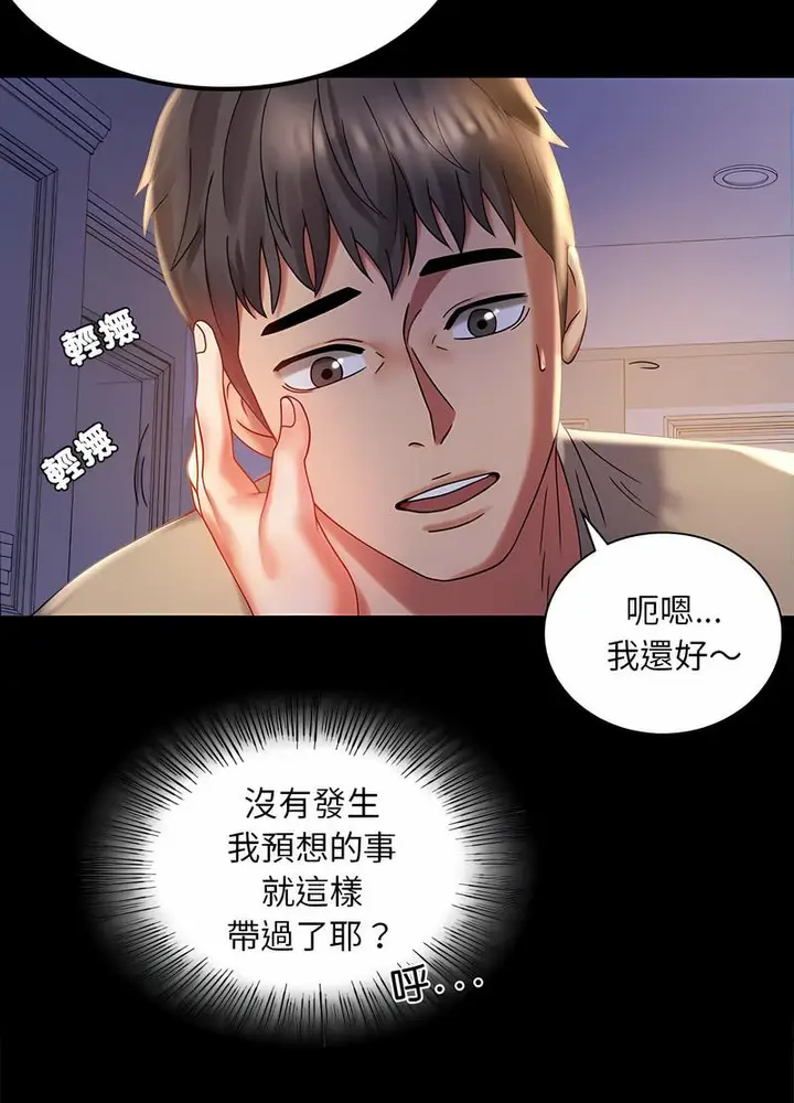 漫画《完美妻子的背叛/背叛的开始》第11话第20张图