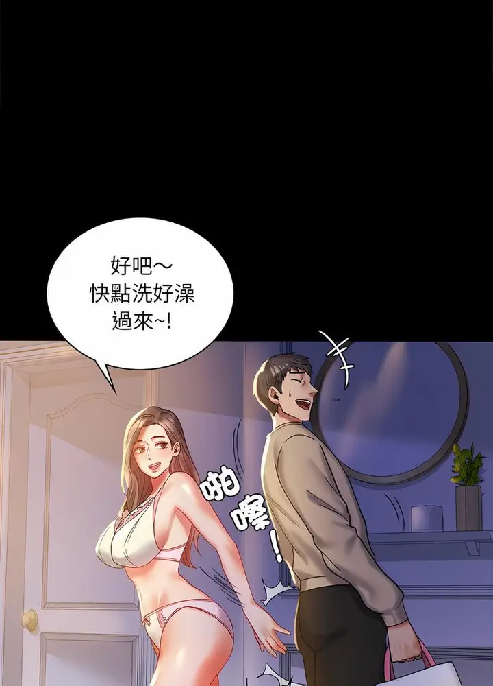 漫画《完美妻子的背叛/背叛的开始》第11话第21张图